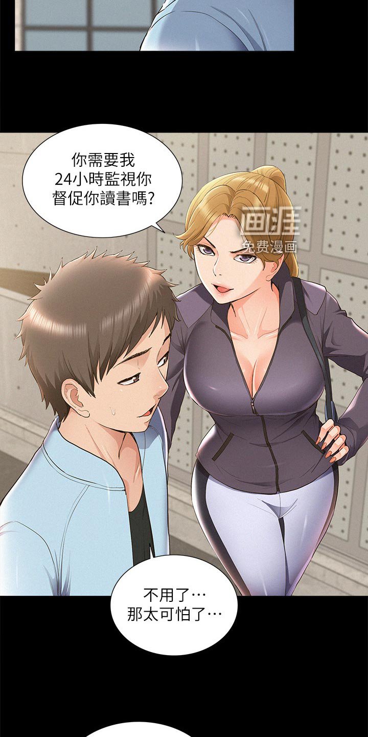 第67章：压迫感