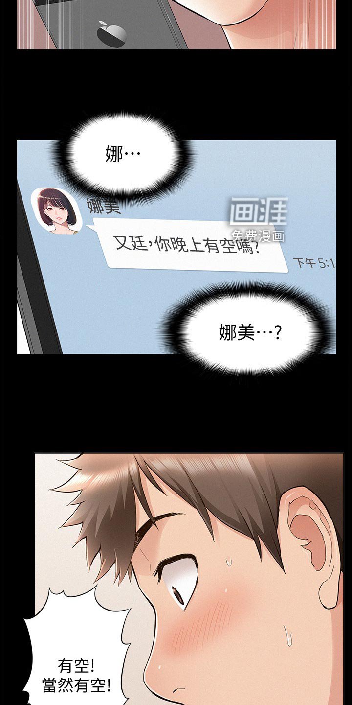 第67章：压迫感