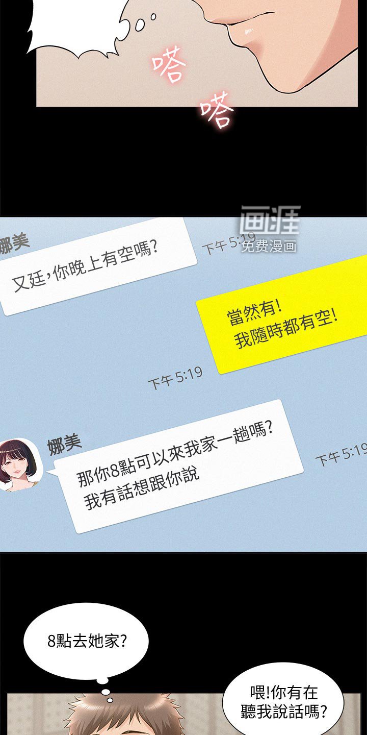 第67章：压迫感