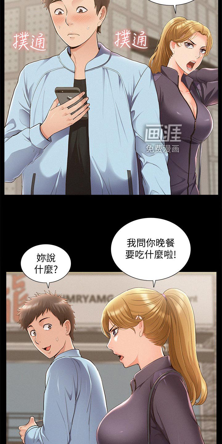 第67章：压迫感