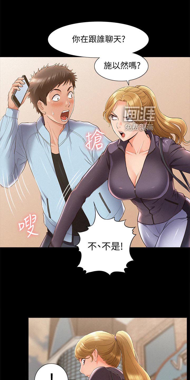 第67章：压迫感