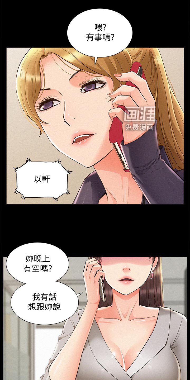 第67章：压迫感