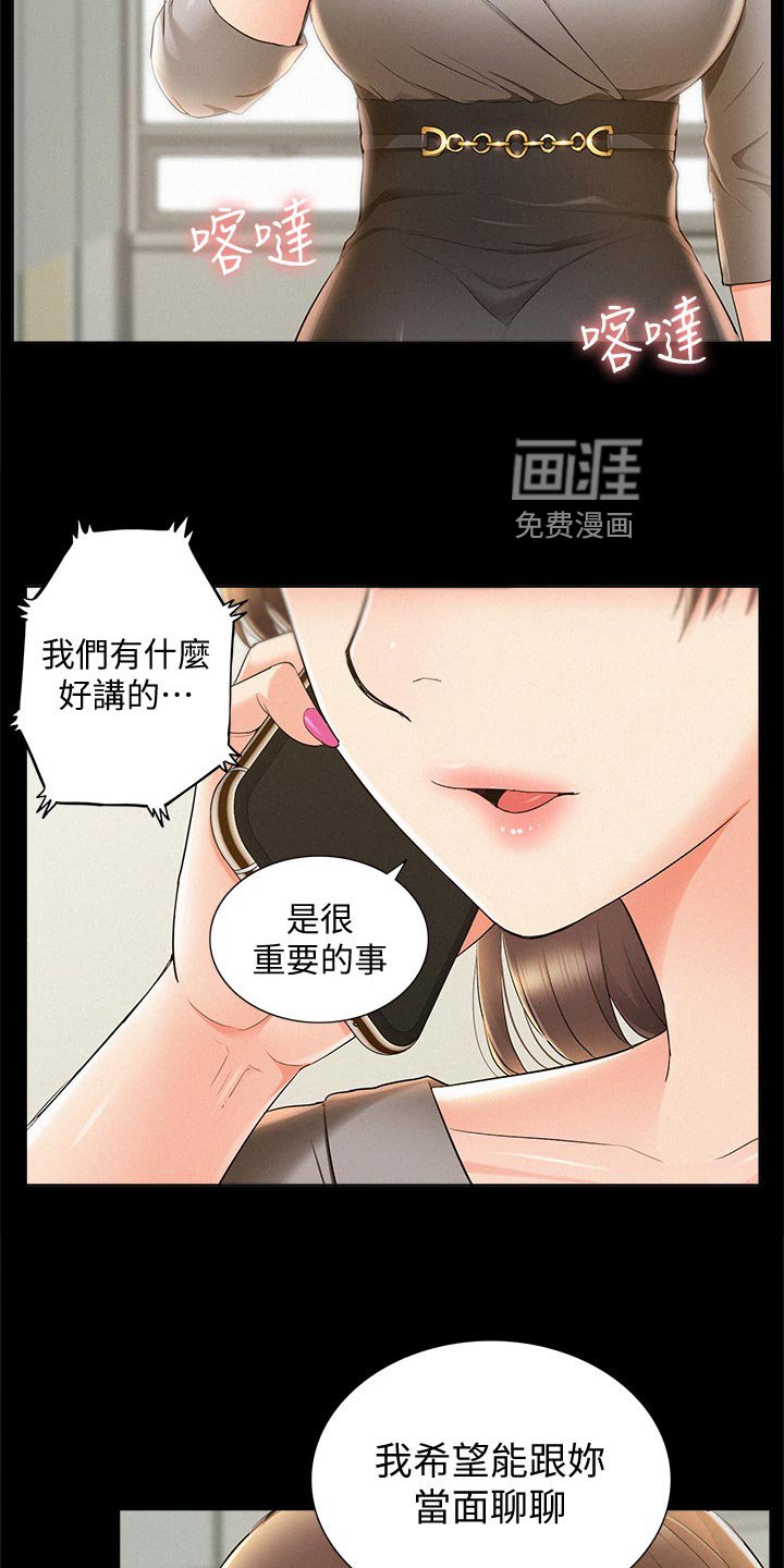 第67章：压迫感