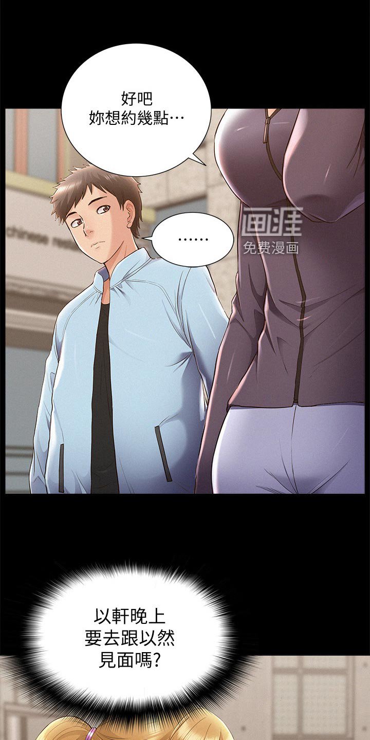 第68章：好机会