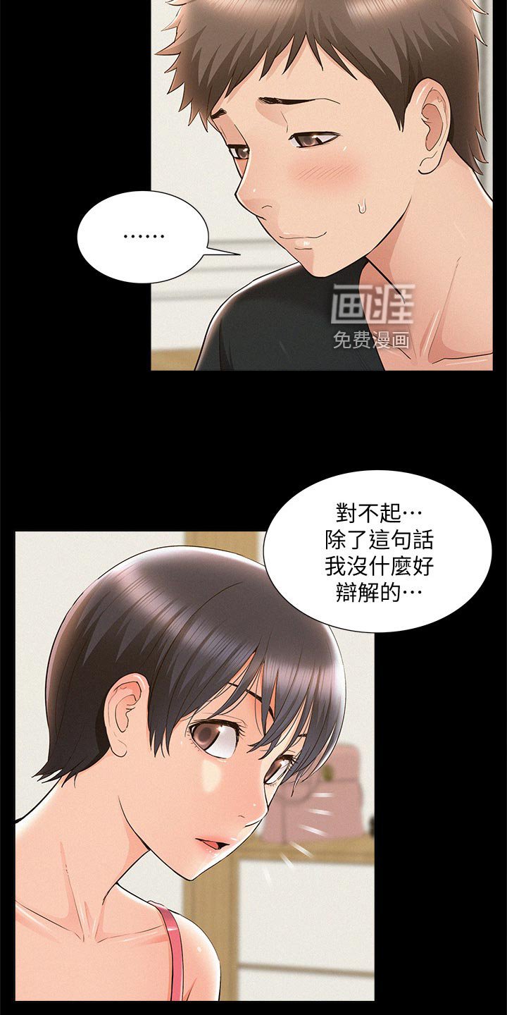 第68章：好机会