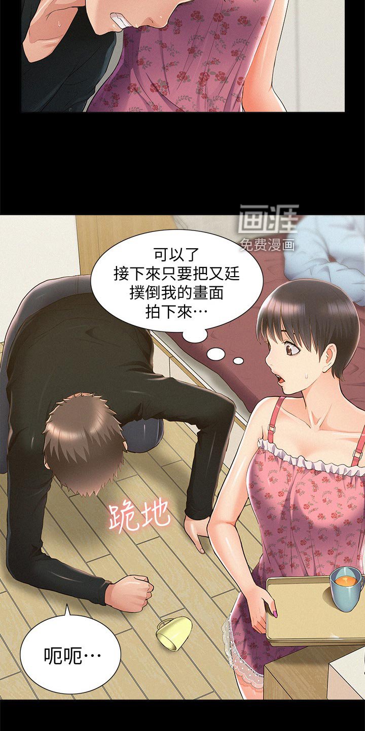 第68章：好机会