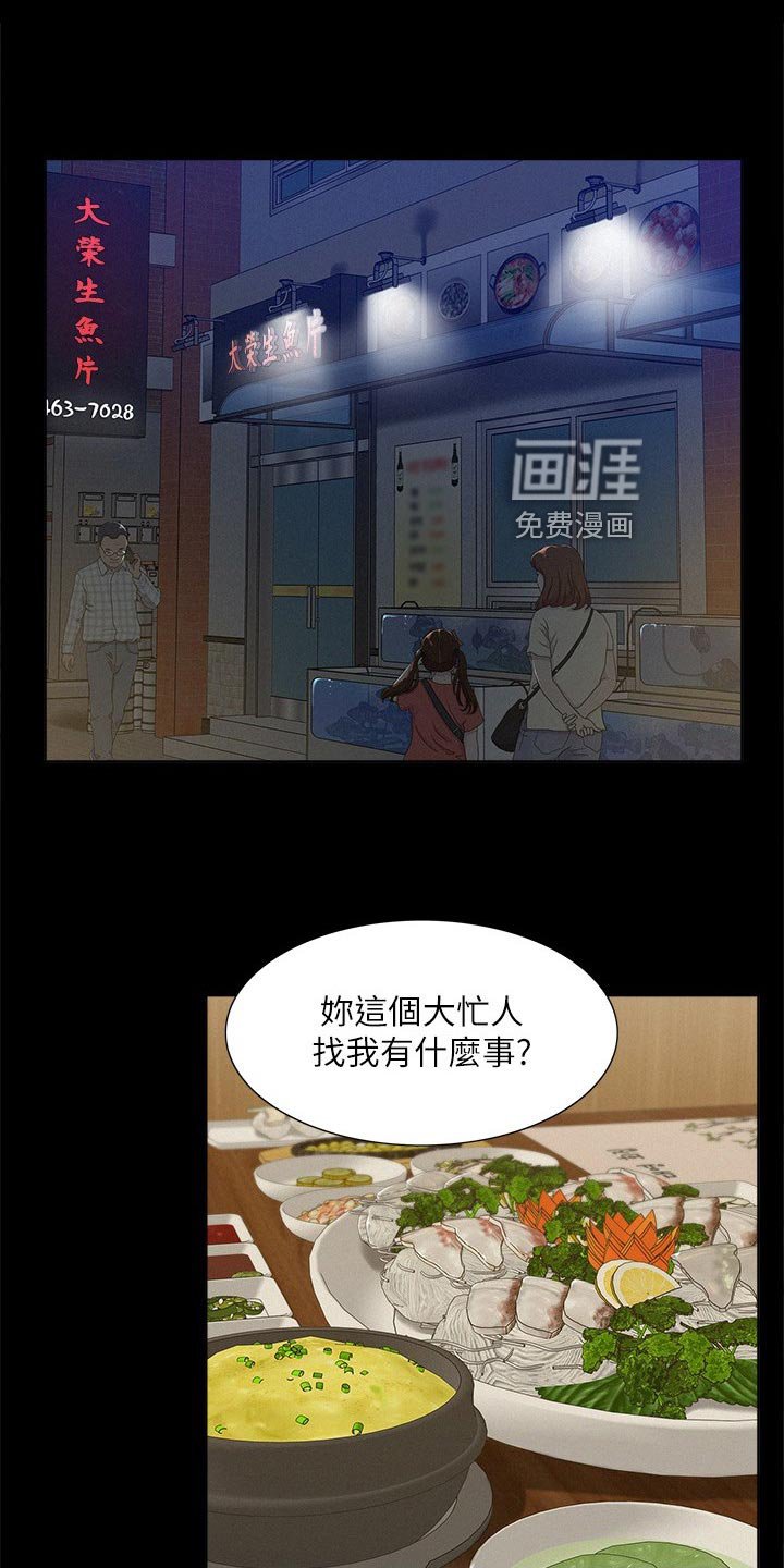 第69章：电话求助