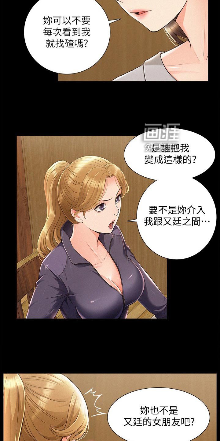第69章：电话求助
