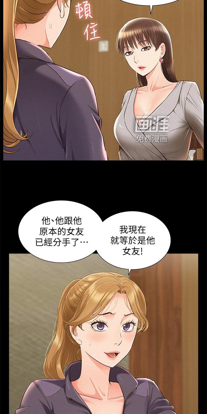 第69章：电话求助