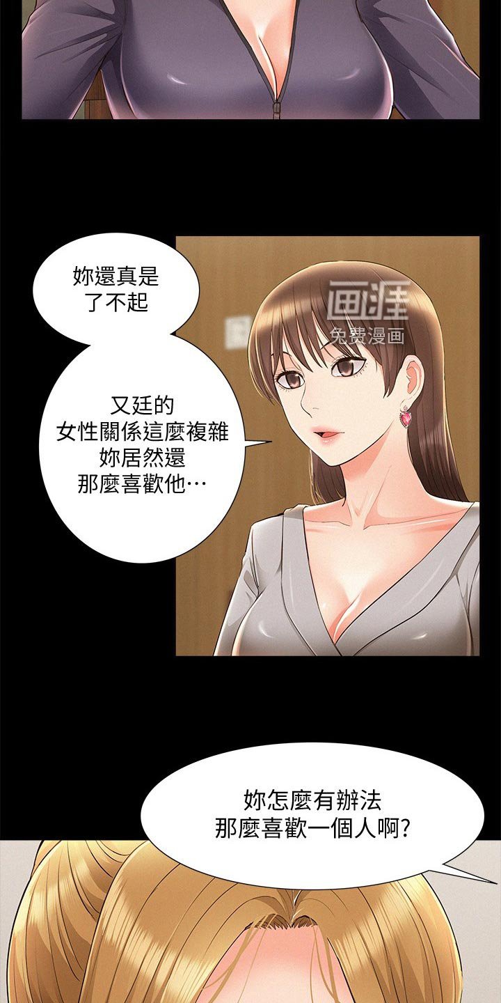 第69章：电话求助