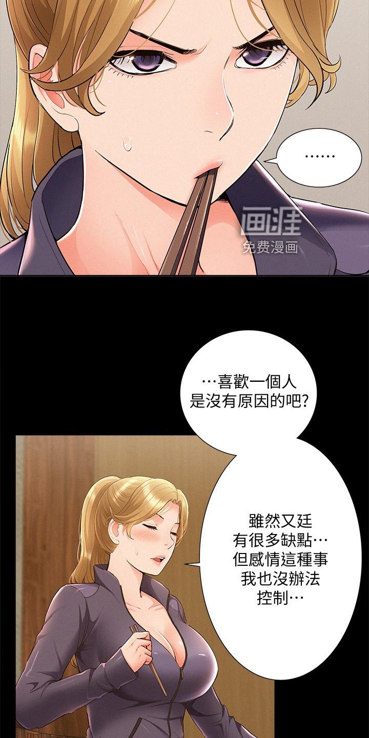 第69章：电话求助