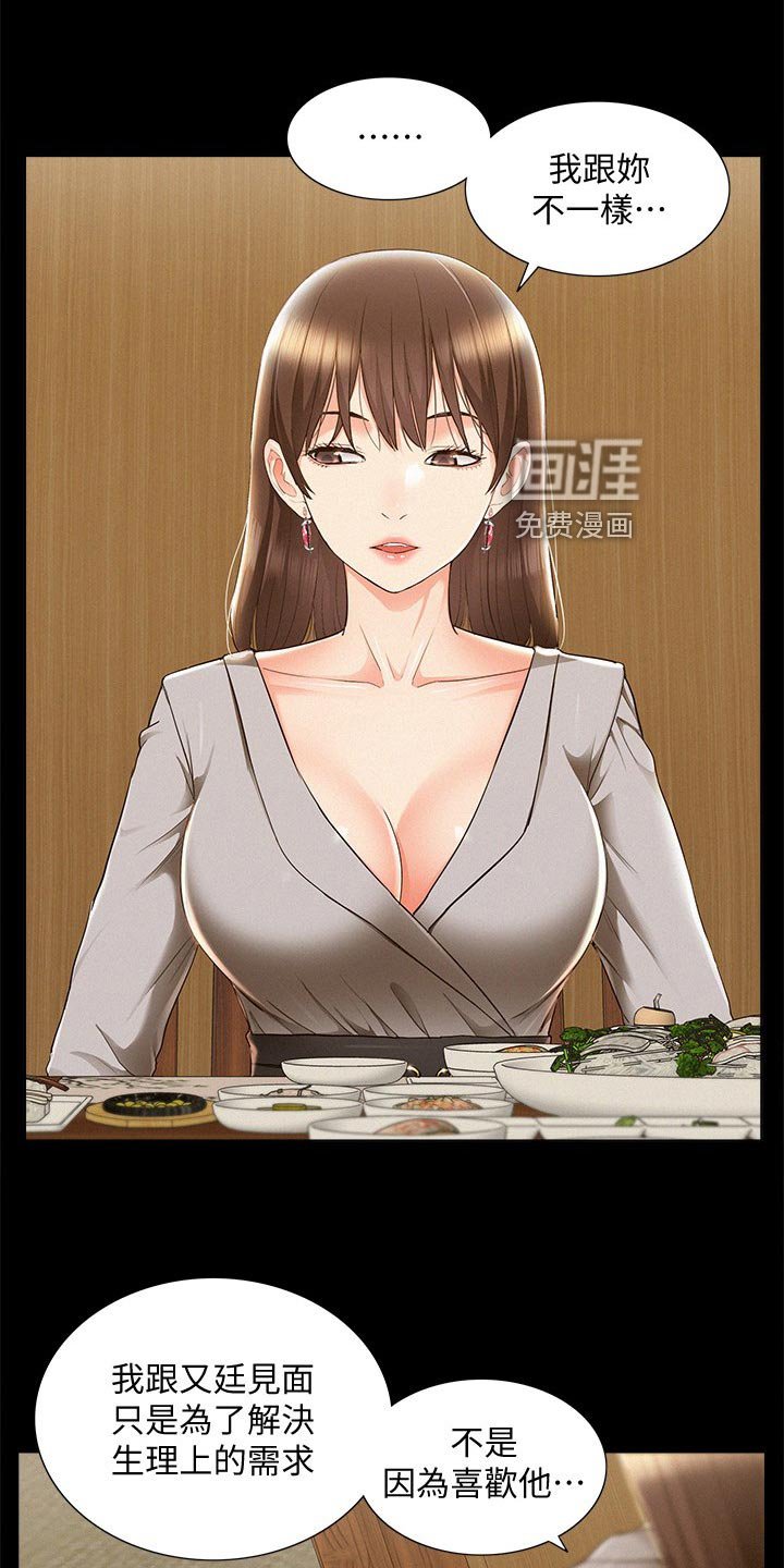 第69章：电话求助