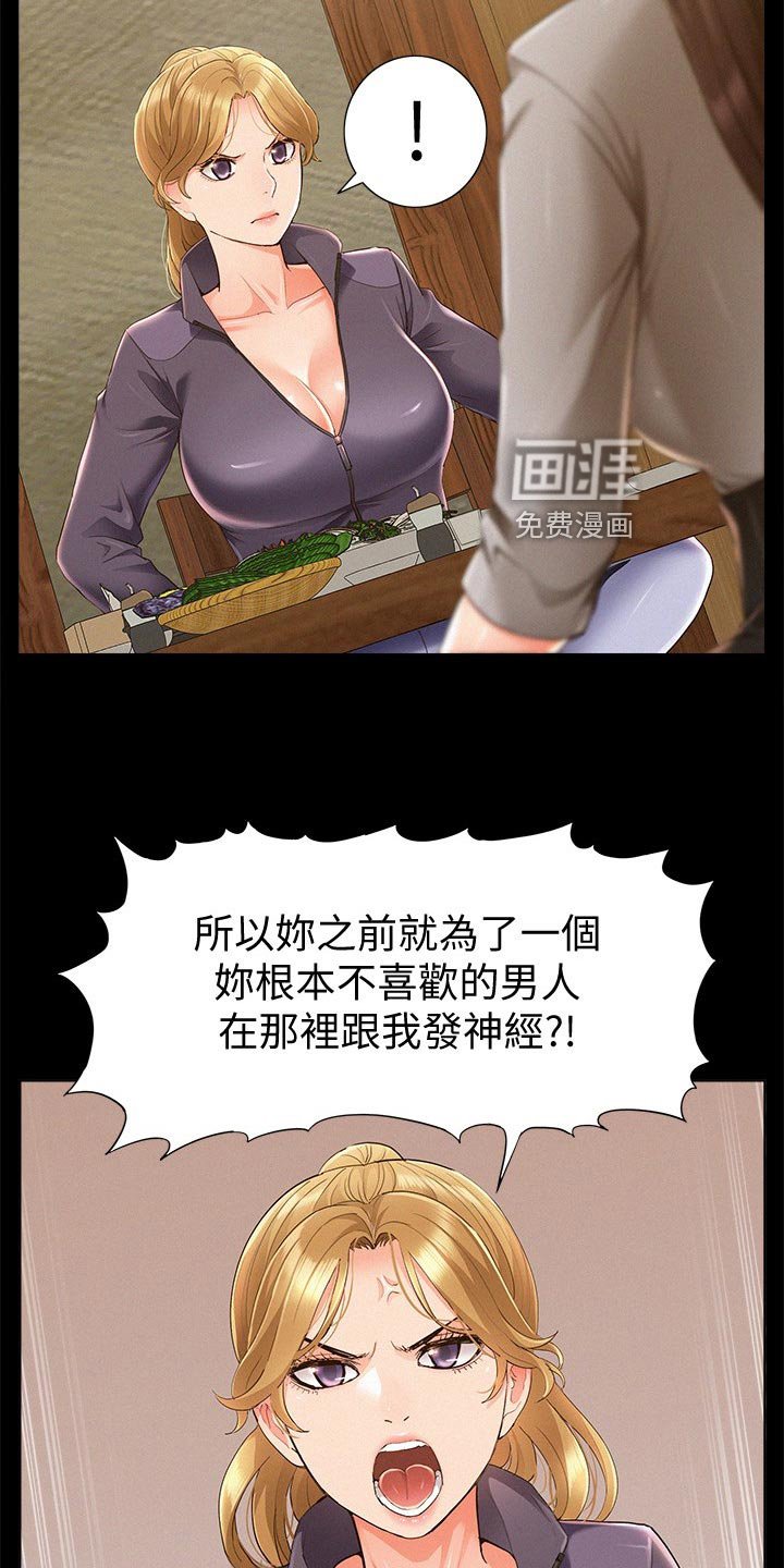 第69章：电话求助