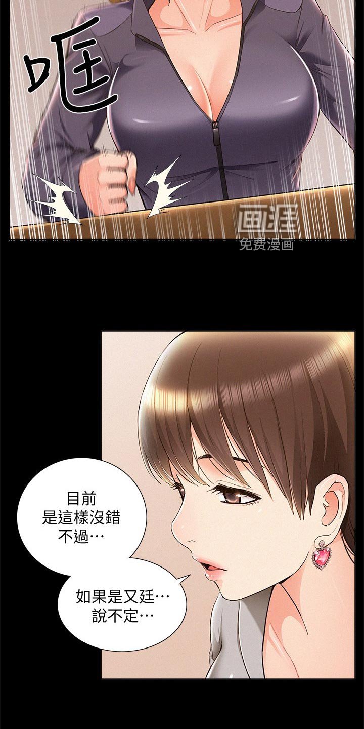 第69章：电话求助