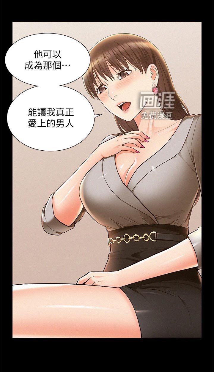 第69章：电话求助