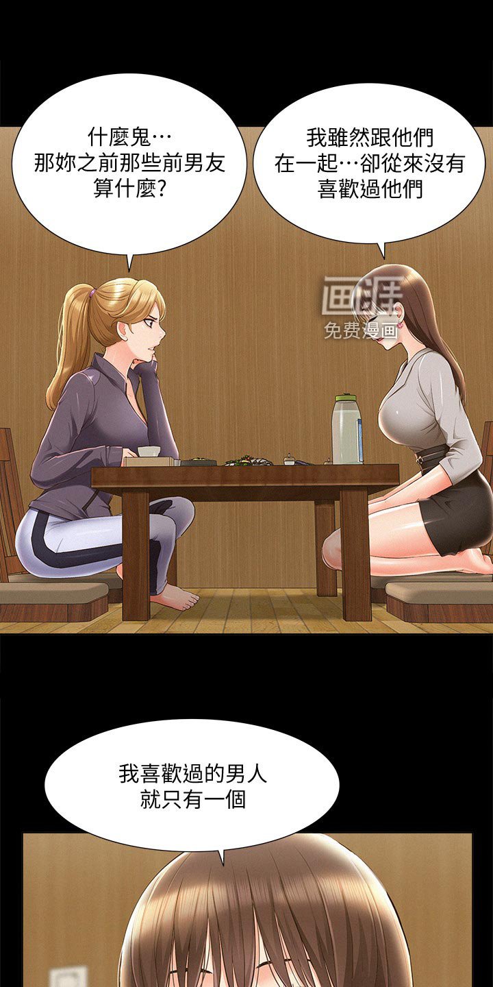 第69章：电话求助