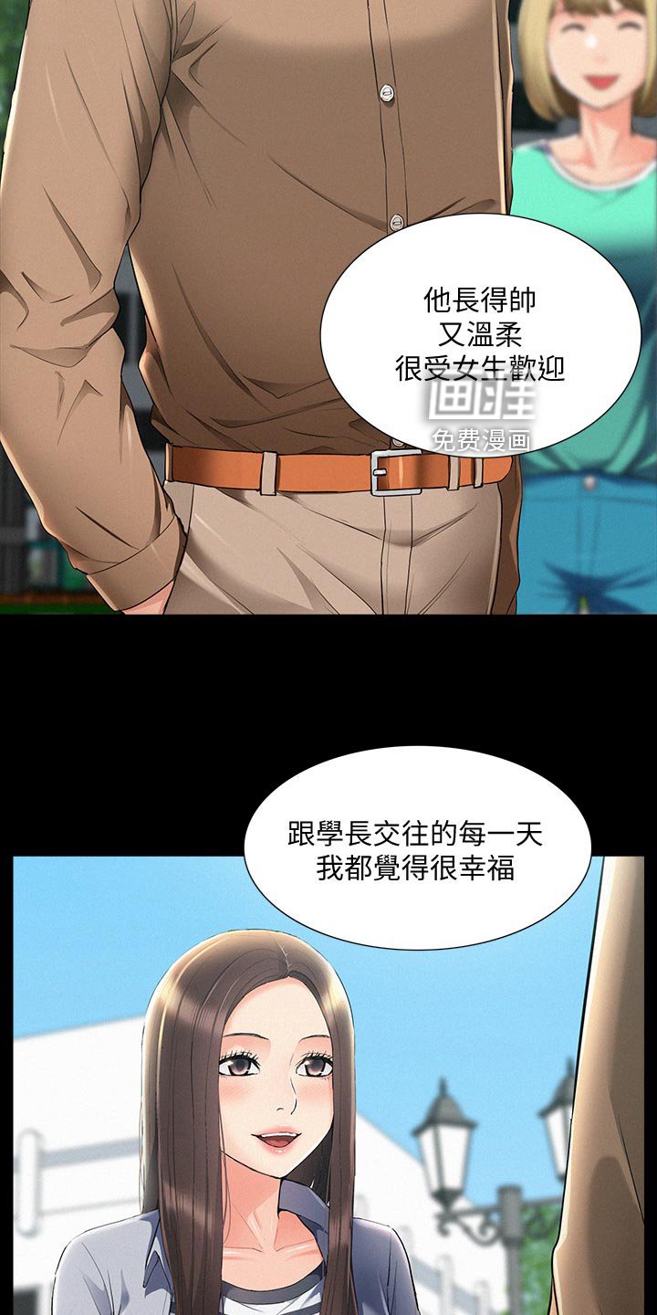 第69章：电话求助