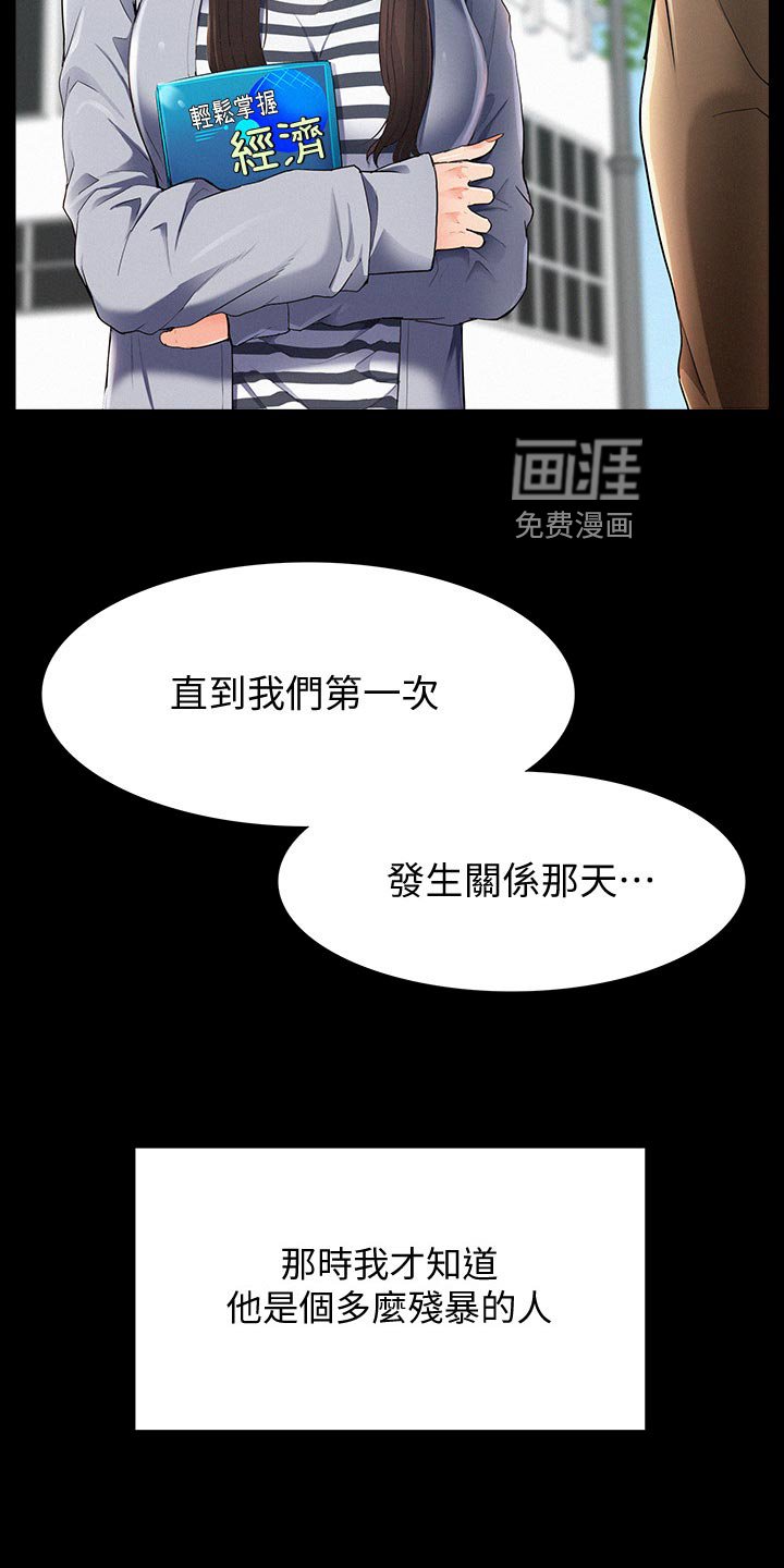 第69章：电话求助