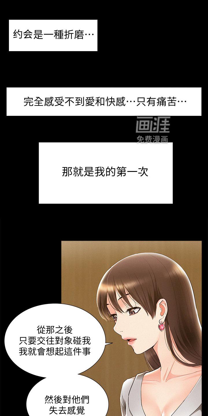 第69章：电话求助