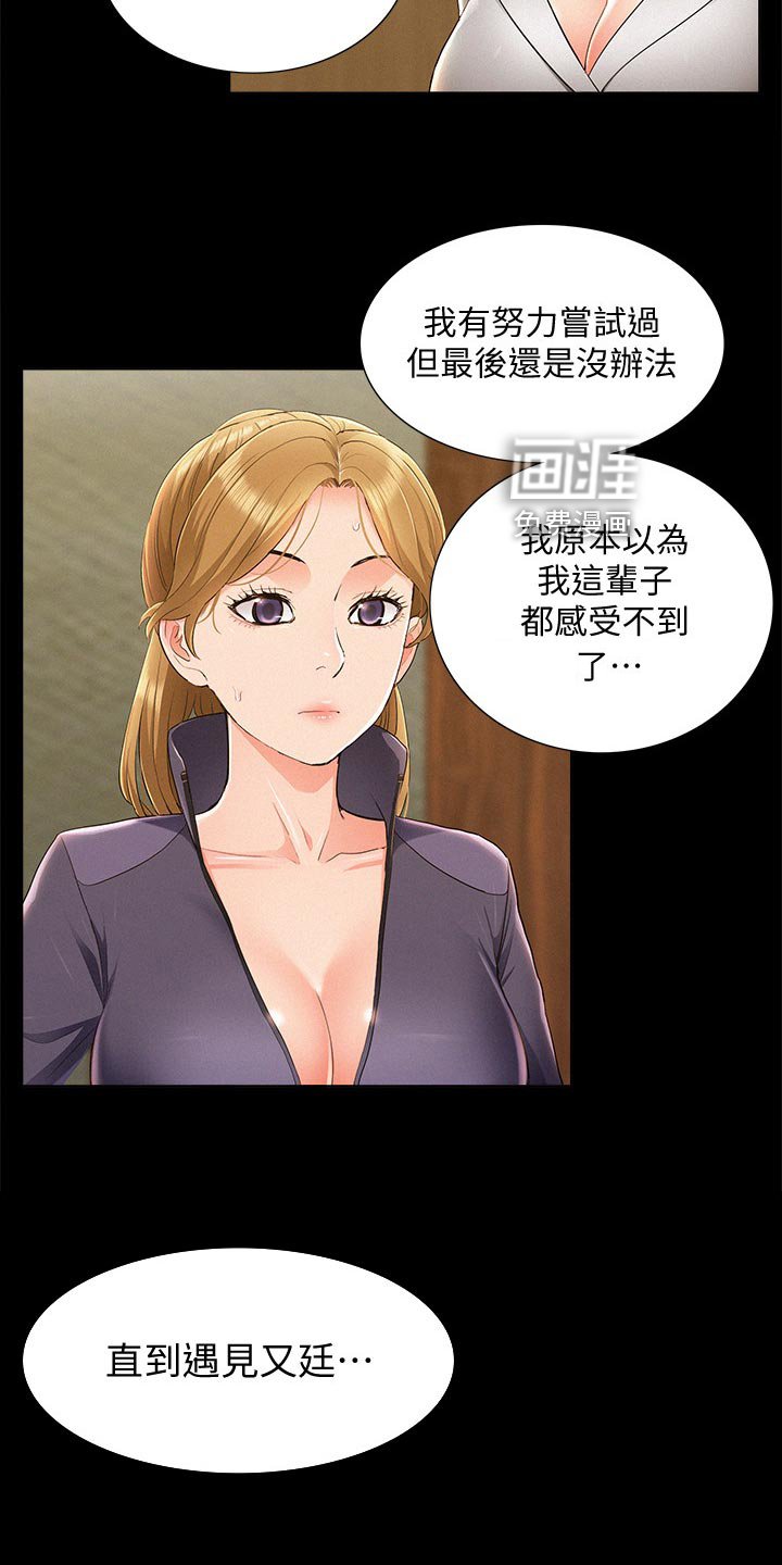 第69章：电话求助