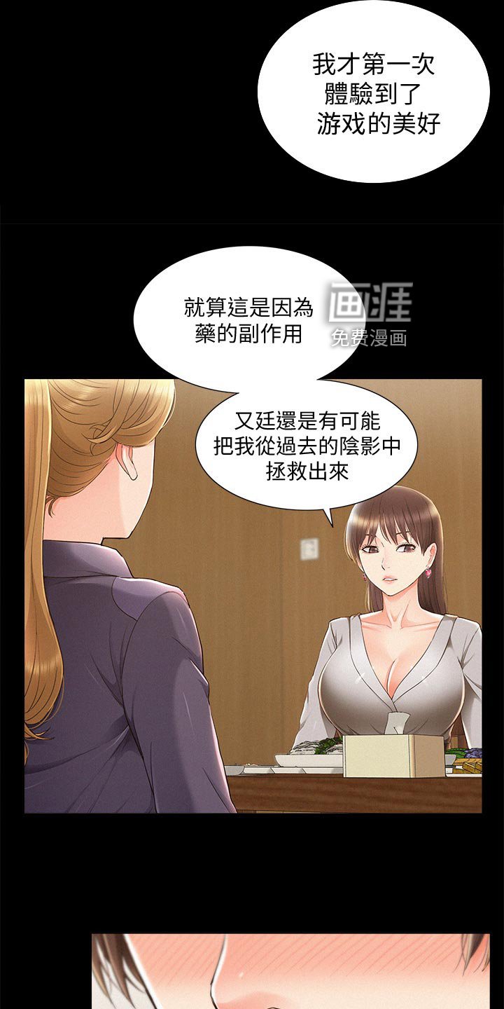 第69章：电话求助