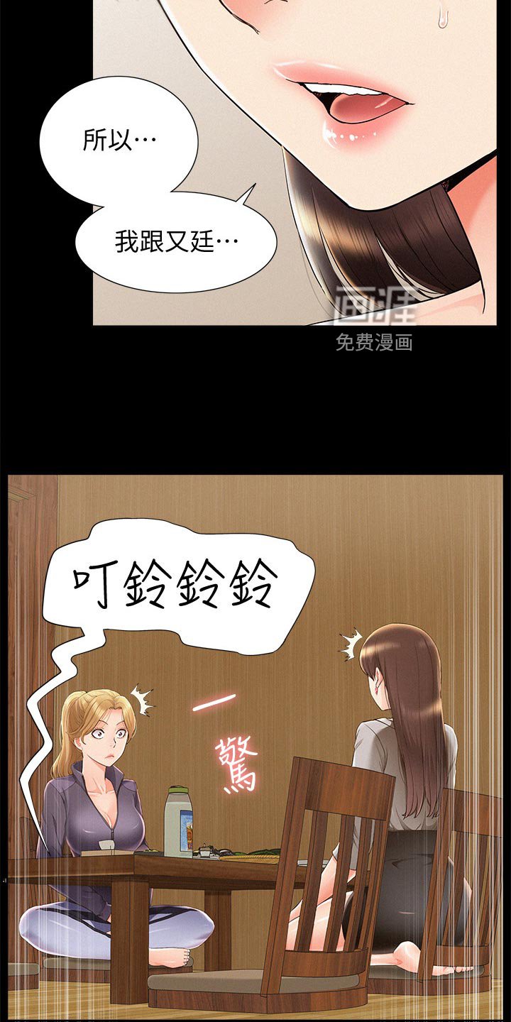第69章：电话求助