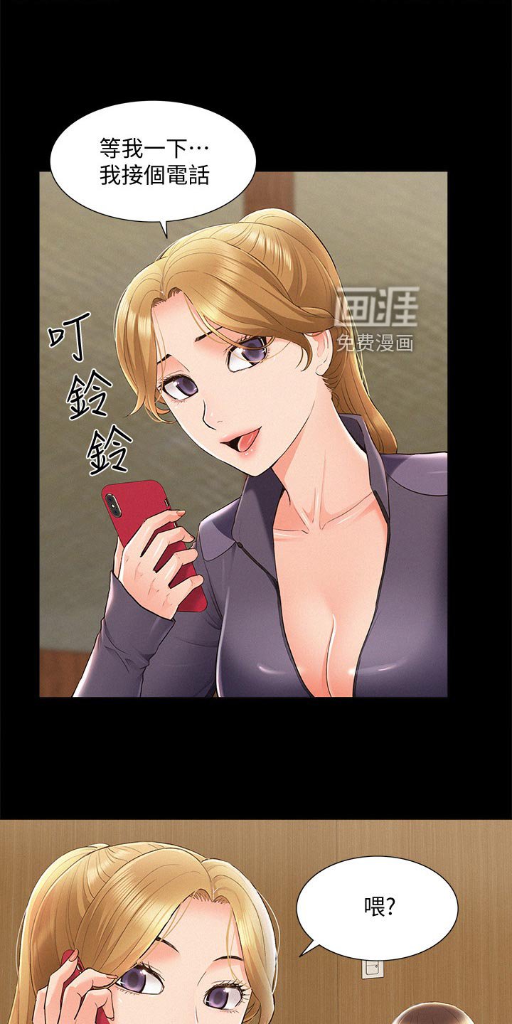 第69章：电话求助