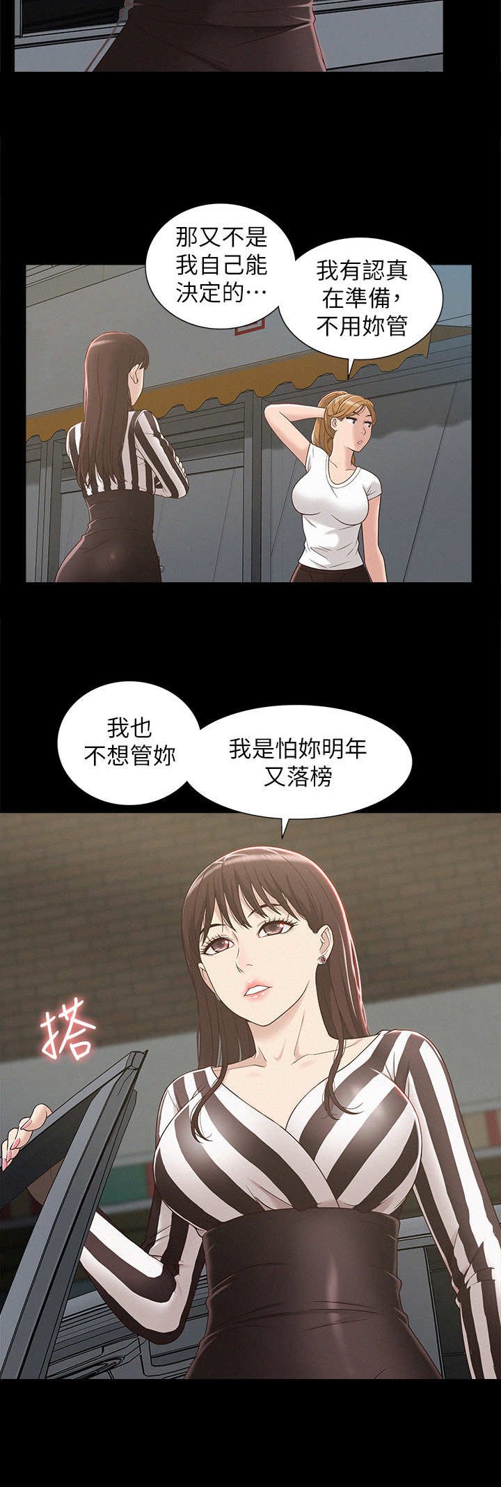 第7章：低声下语