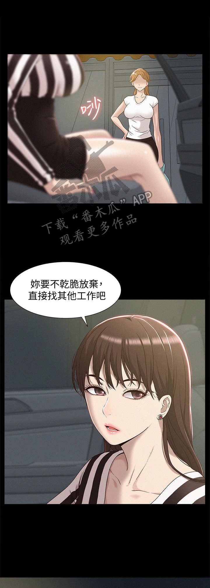 第7章：低声下语