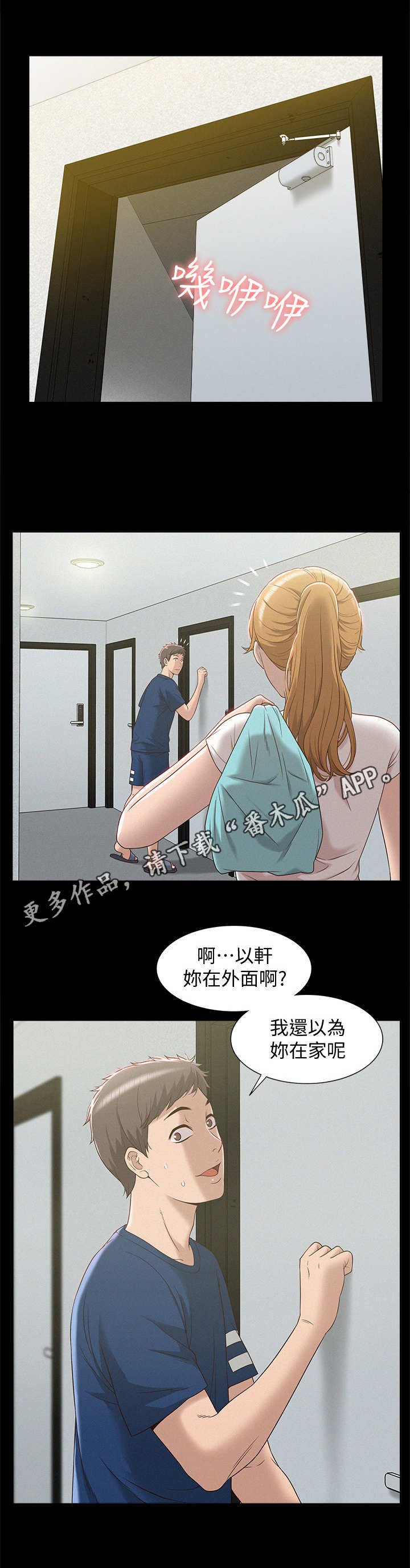 第7章：低声下语