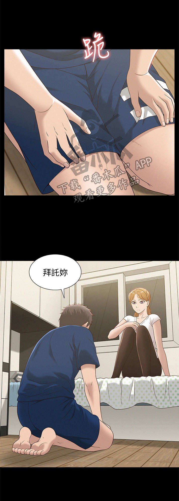 第7章：低声下语