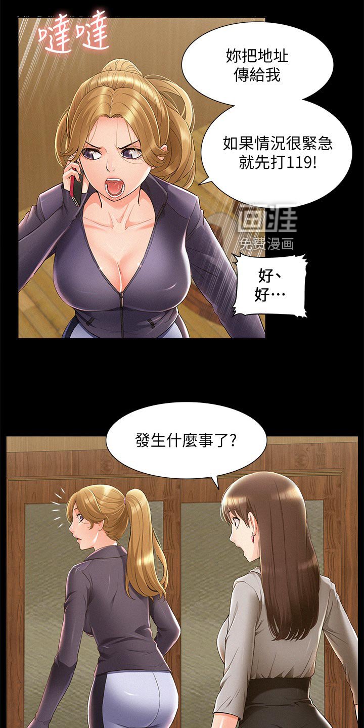 第70章：药效发作