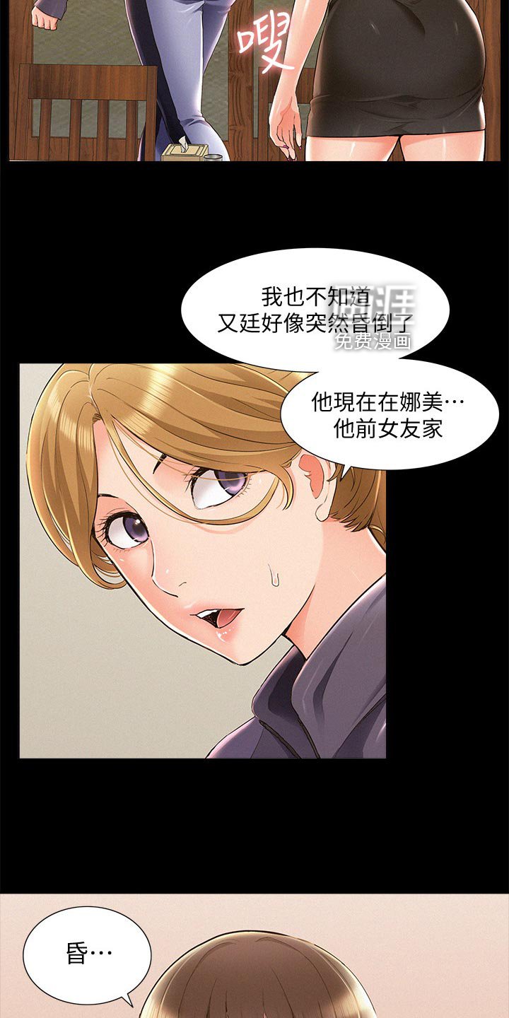 第70章：药效发作