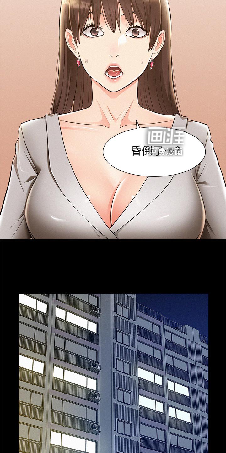 第70章：药效发作