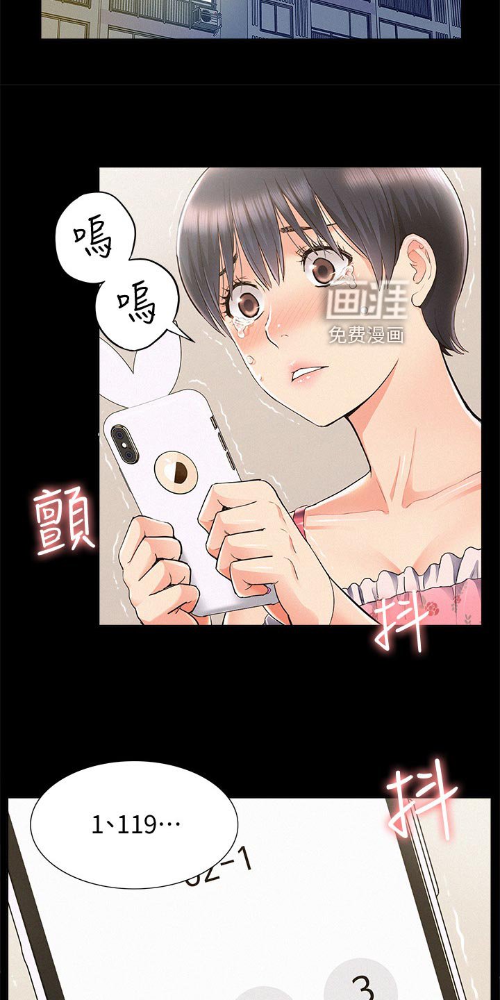 第70章：药效发作