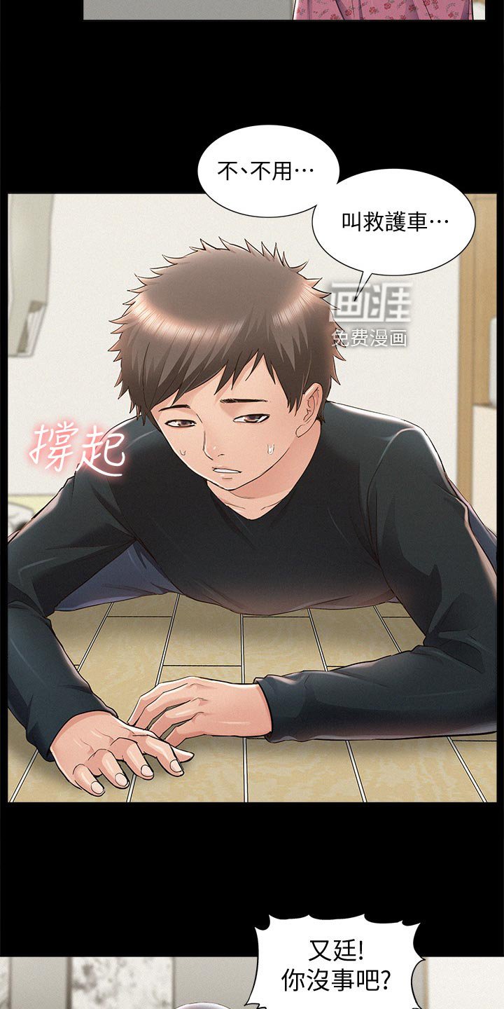 第70章：药效发作