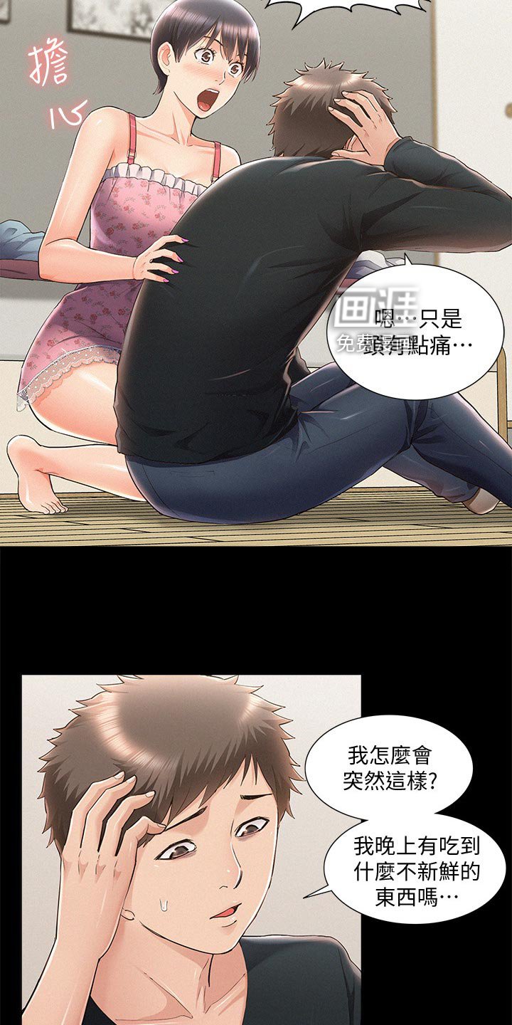 第70章：药效发作