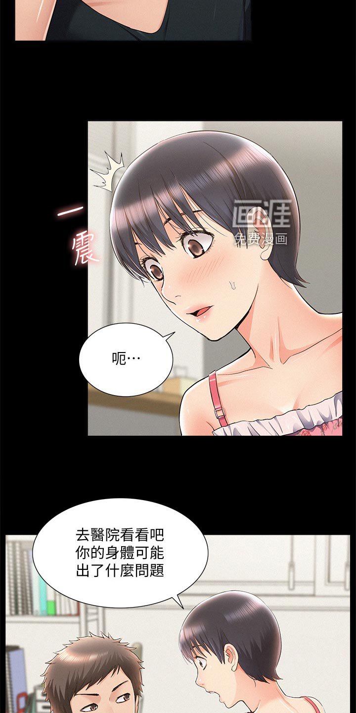 第70章：药效发作