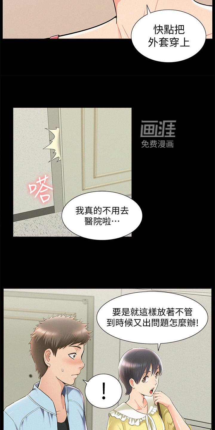 第70章：药效发作