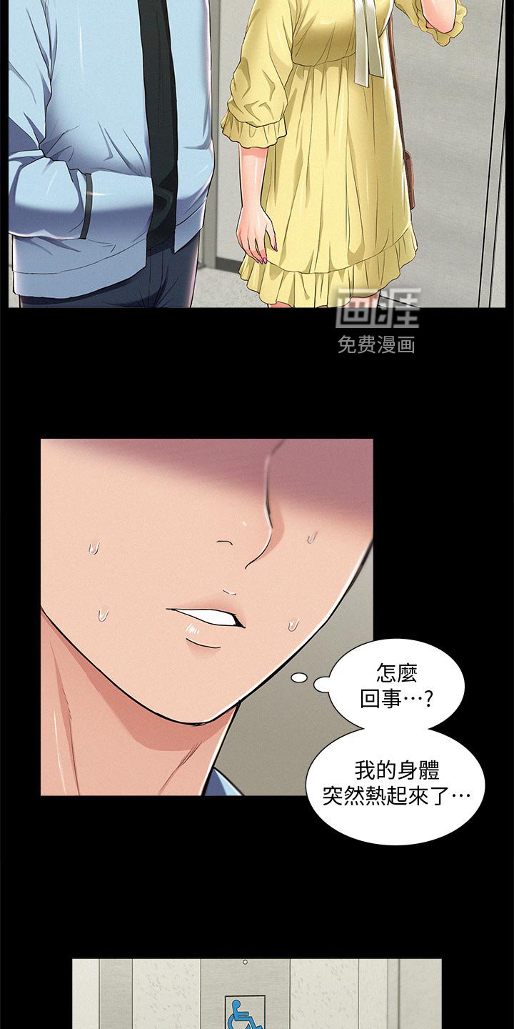 第70章：药效发作