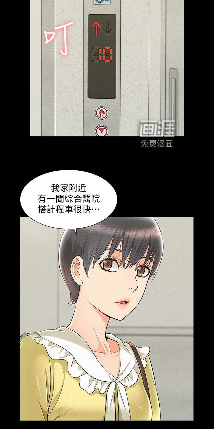 第70章：药效发作
