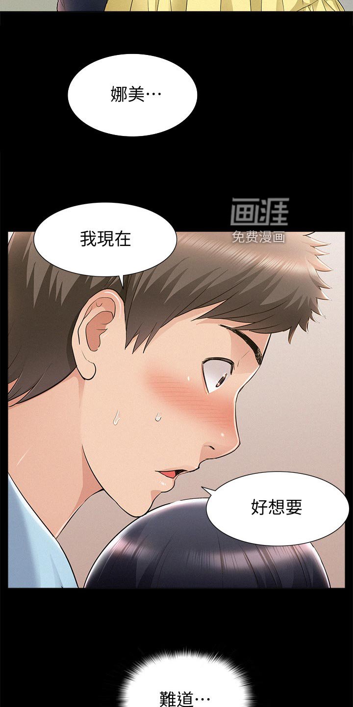 第70章：药效发作