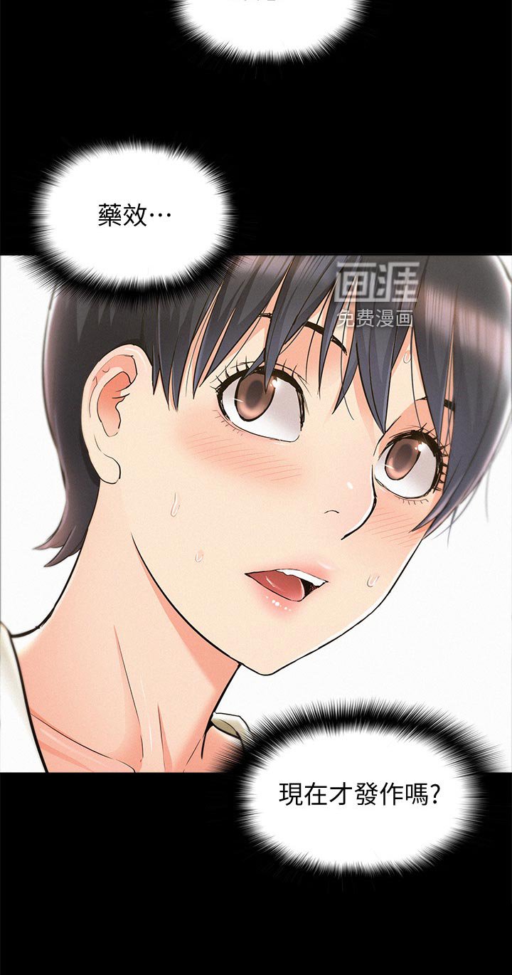 第70章：药效发作
