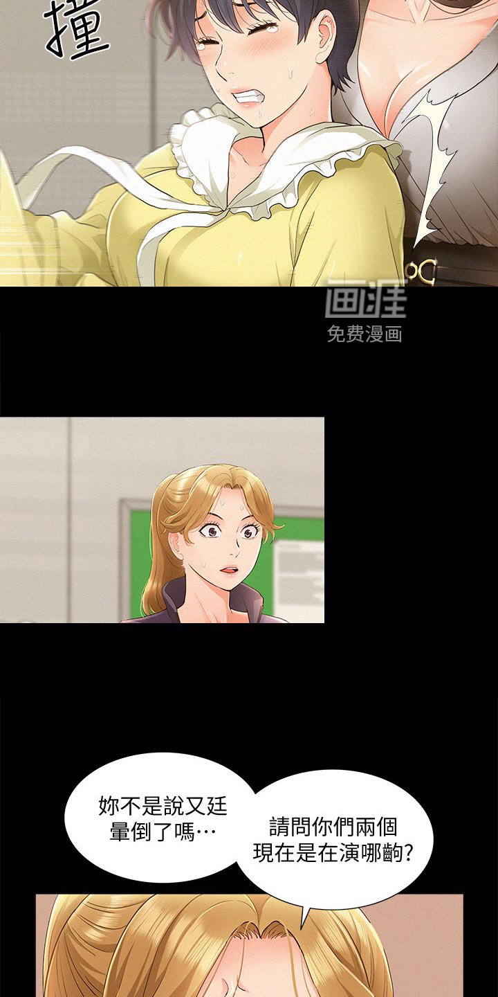 第70章：药效发作