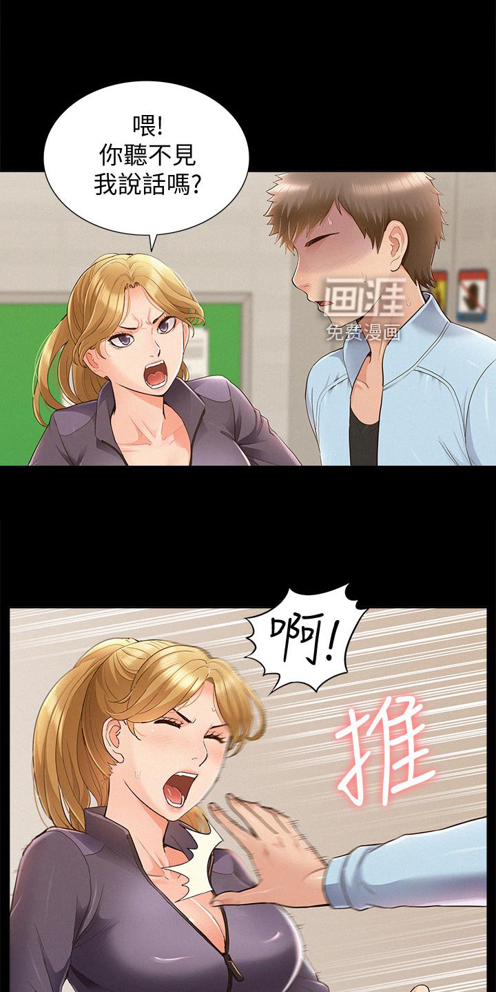 第70章：药效发作