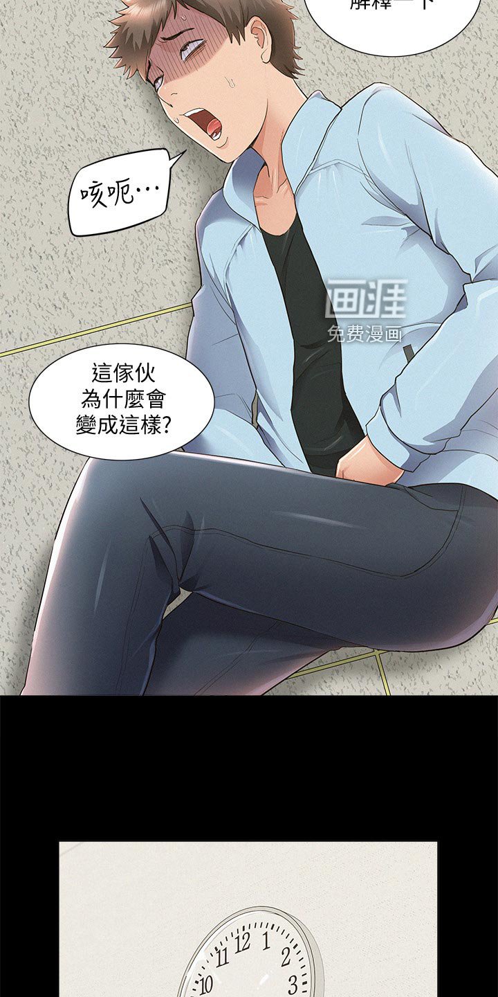 第71章：解释