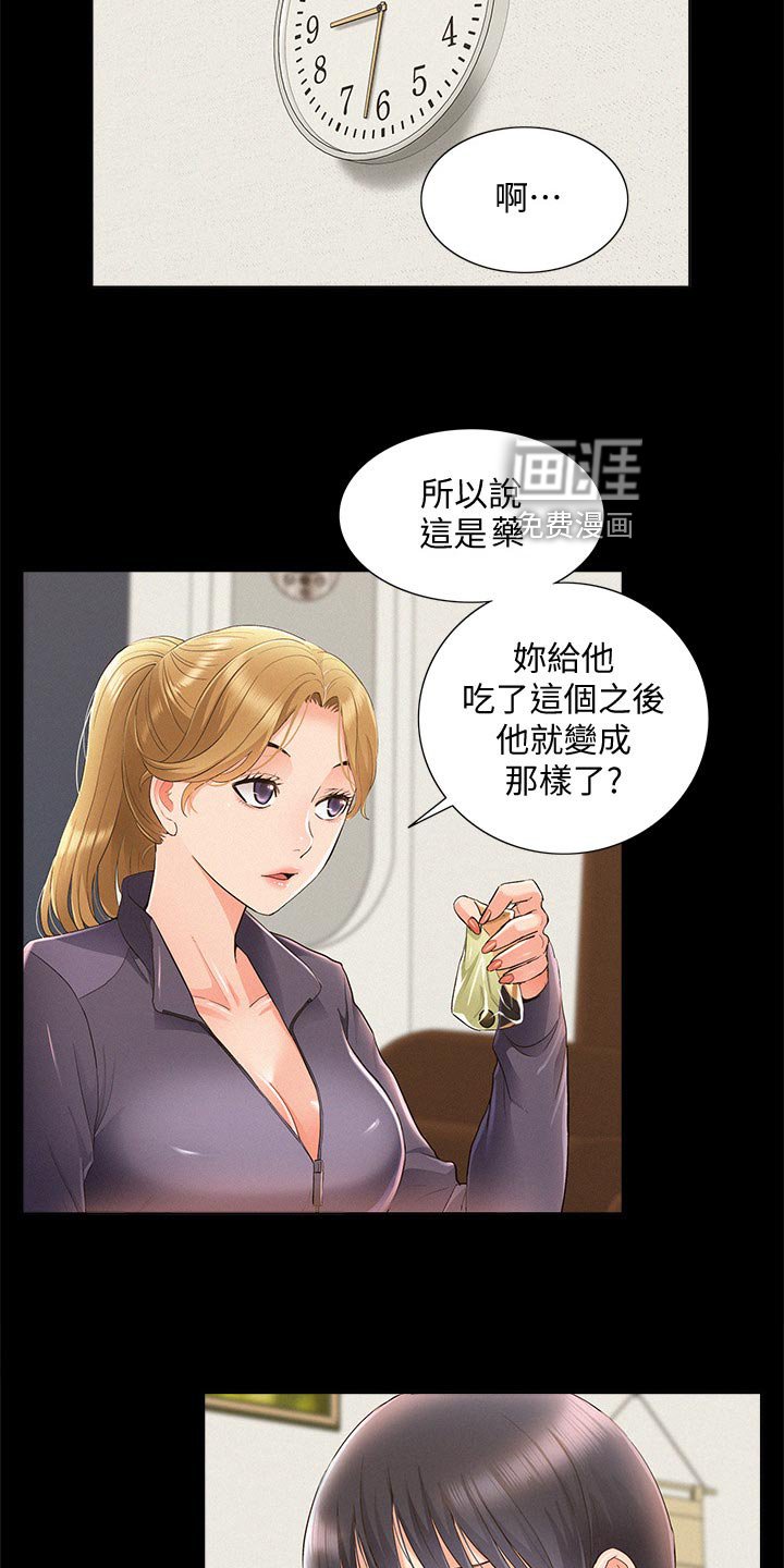 第71章：解释