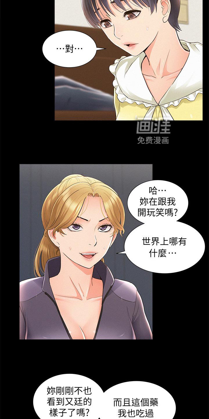 第71章：解释