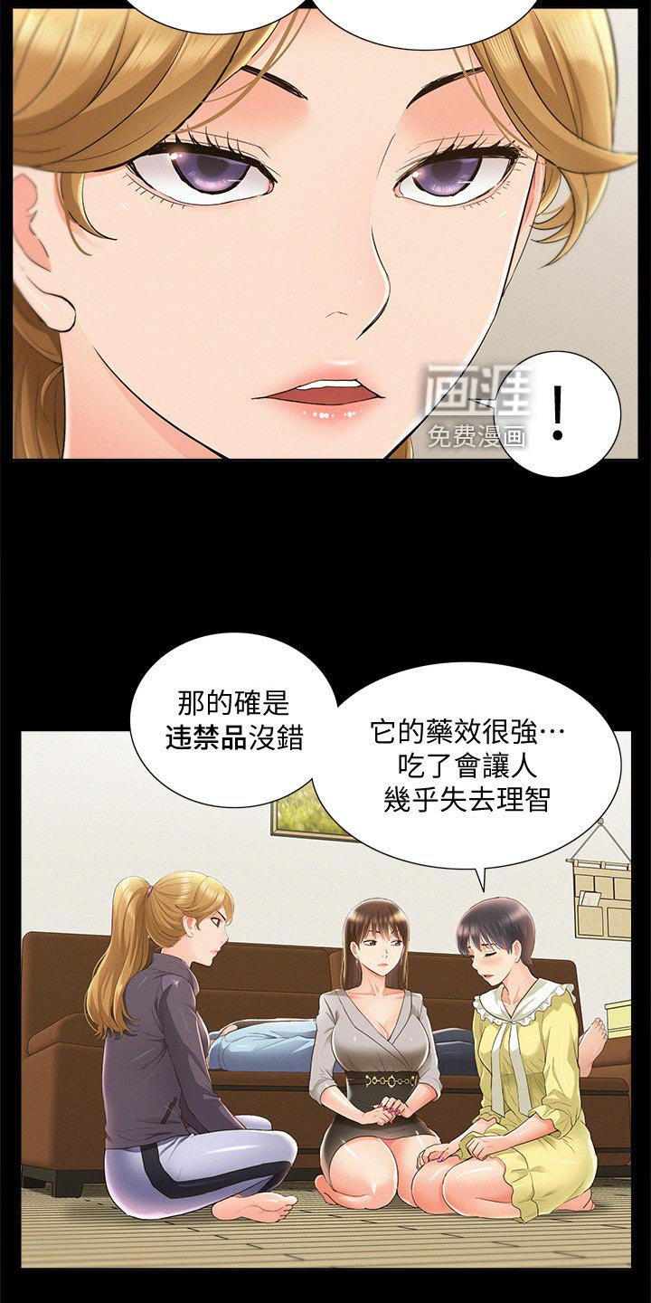 第71章：解释