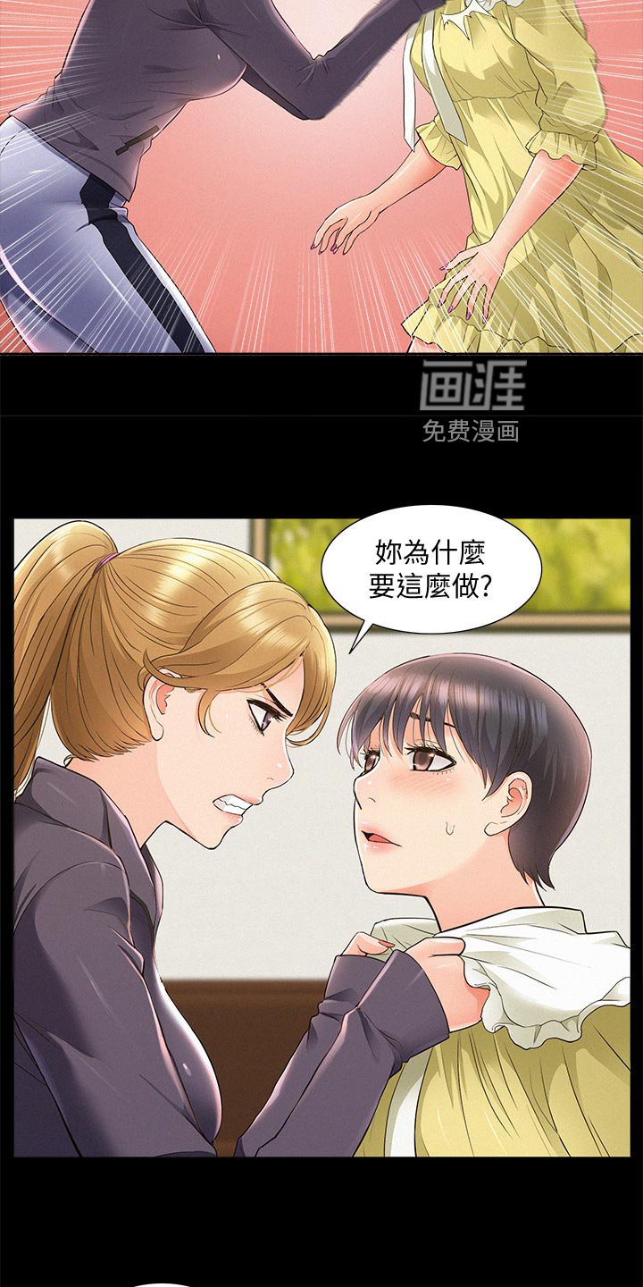第71章：解释